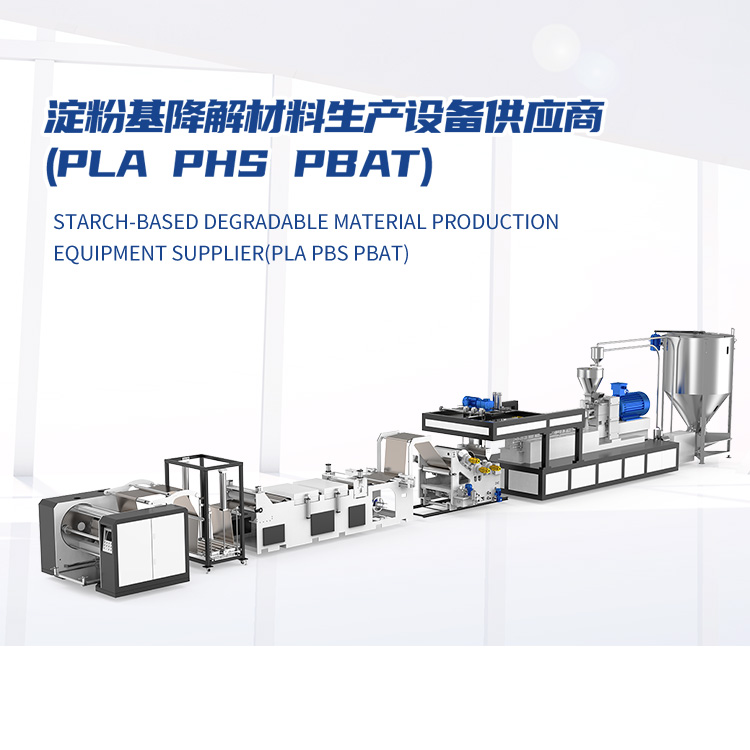 PLA PHS PBAT corn starch sheet extrusion line