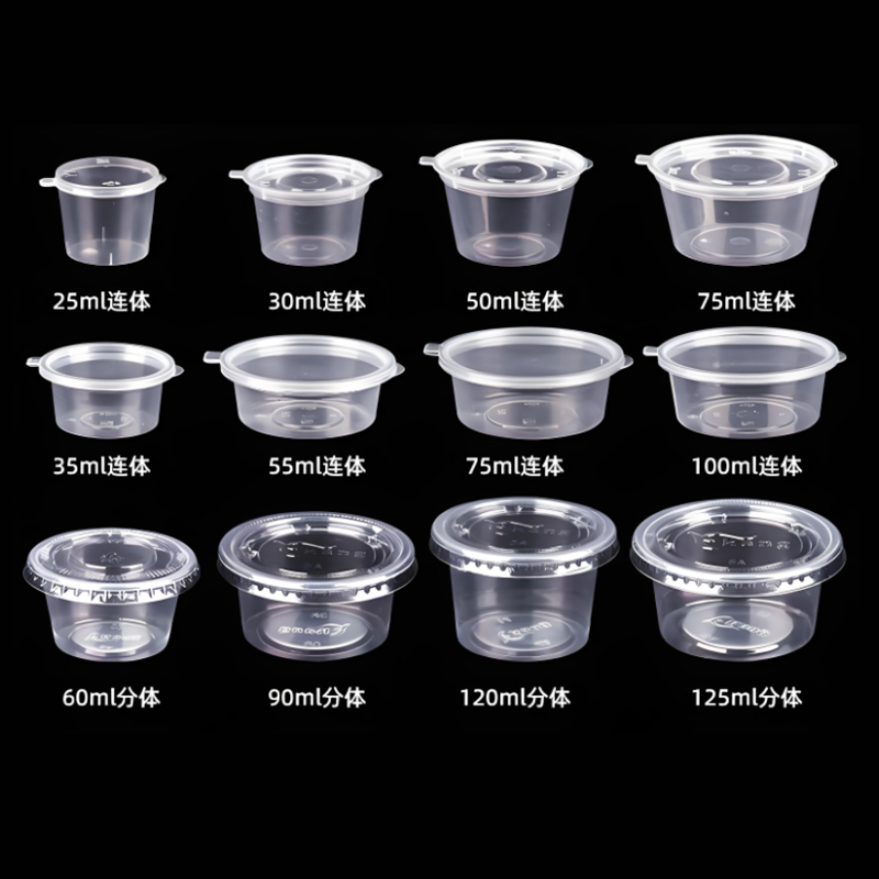 How to produce plastic sauce cups