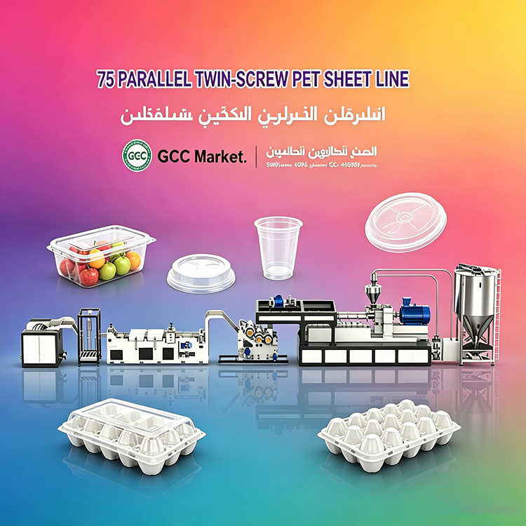 TZS-75 parallel twin-screw PET sheet extrusion line producing rPET sheets from recycled bottle flakes - ideal for GCC manufacturers in Saudi Arabia UAE Qatar